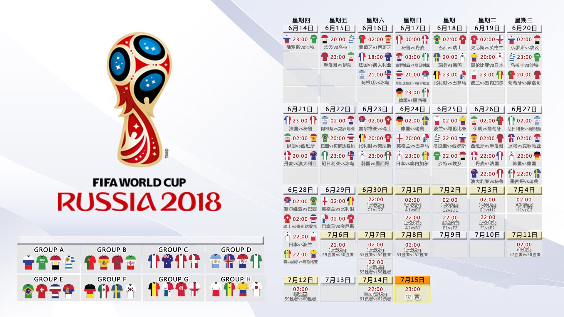 2026世界杯A组关键战，加拿大惊艳亮相，卢卡库领比利时取胜