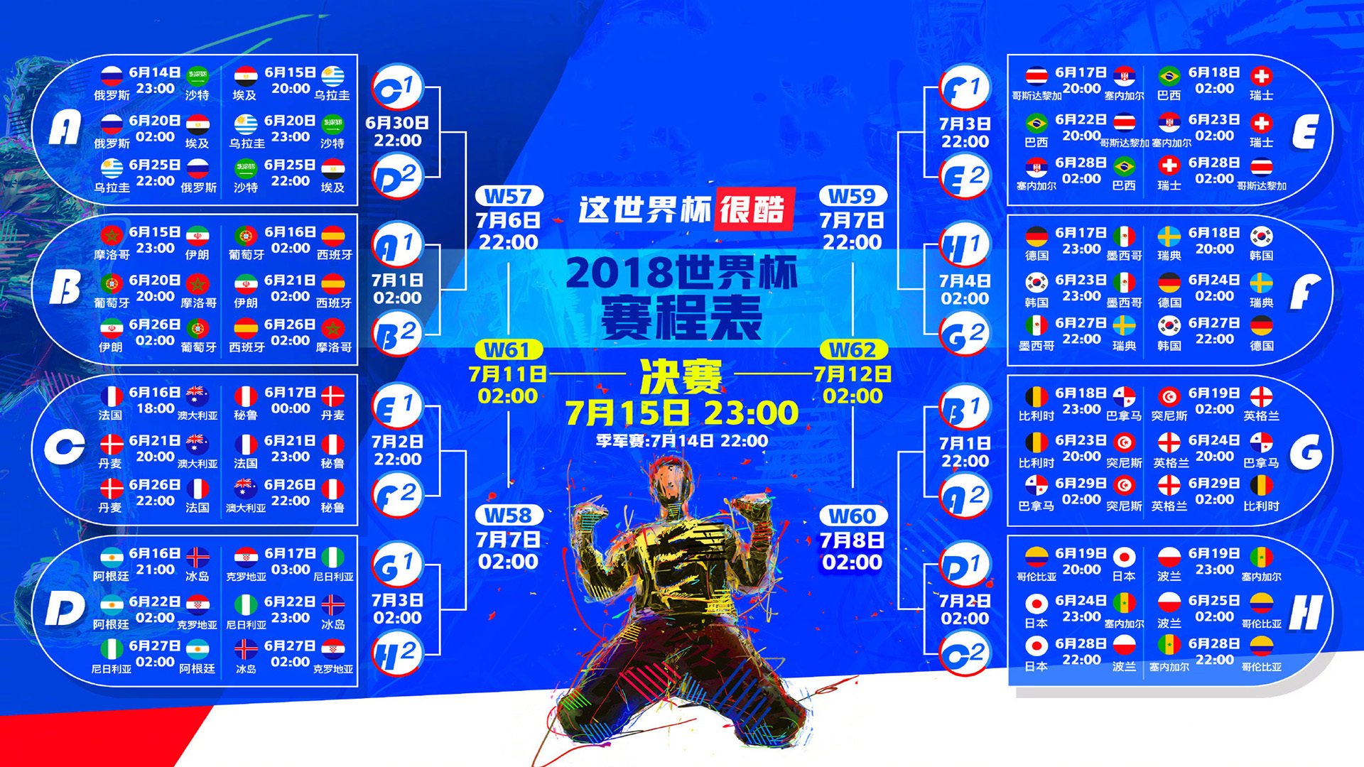 绝地反击，2026世界杯E组德国逆转加纳，格列兹曼闪耀全场